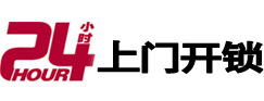 泰州市24小时上门开锁公司